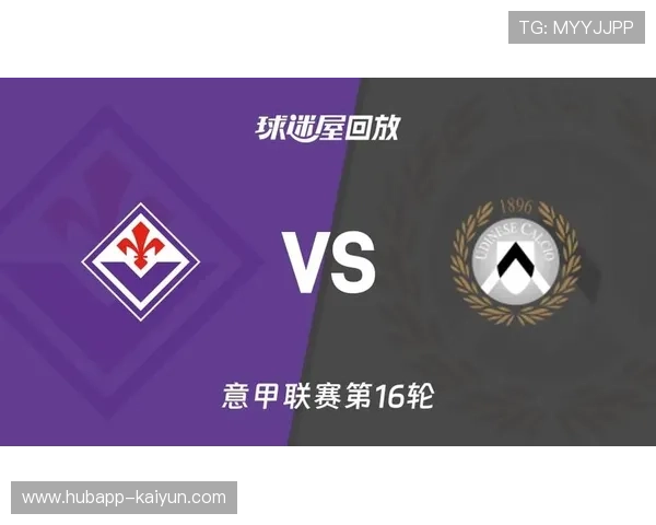 佛罗伦萨1-1战平乌迪内斯，弗拉霍维奇点球破门