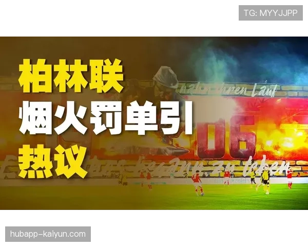 数据分析:最后八轮赛程对比,柏林联面临最严峻保级挑战 数据分析:最后八轮赛程对比,柏林联面临最严峻保级挑战